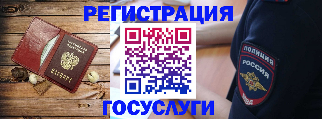 миграционный учет в Кандалакше